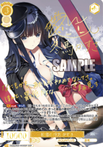 3月更新】 ヴァイスシュヴァルツロゼの高額買取表・一覧｜PRICE BASE