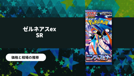 PRICE BASE情報局 | 中古品の価格相場に関するお役立ち情報