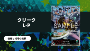 買取強化中】ナミR-SP(コミパラ)買取値段推移・相場価格情報！なぜ高い