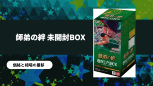買取強化中】ロロノア・ゾロSR 【フラッグシップバトル2023年4月】の
