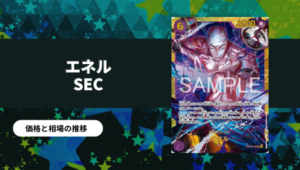 買取強化中】ナミR-SP(コミパラ)買取値段推移・相場価格情報！なぜ高い