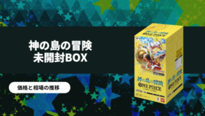 買取強化中】ナミR-SP(コミパラ)買取値段推移・相場価格情報！なぜ高い