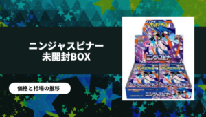 仰天のボルテッカー-未開封