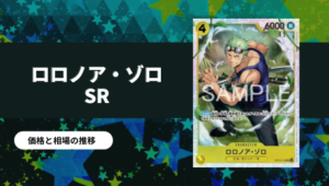 買取強化中】ナミR-SP(コミパラ)買取値段推移・相場価格情報！なぜ高い