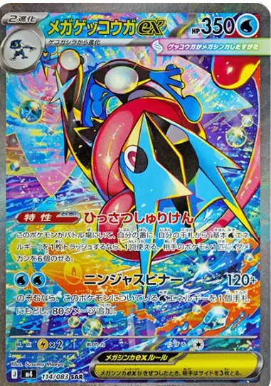 ニンジャスピナー 未開封BOXの買取価格/値段推移・相場情報！高く売る