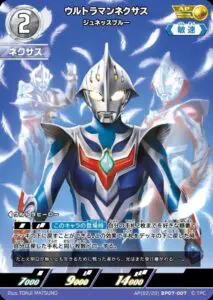 5月最新】 ウルトラマンカードゲームの高額買取表・一覧｜PRICE BASE