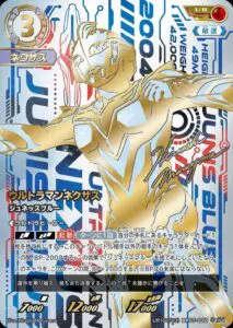 5月最新】 ウルトラマンカードゲームの高額買取表・一覧｜PRICE BASE
