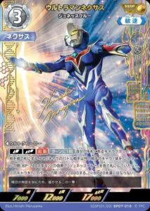 5月最新】 ウルトラマンカードゲームの高額買取表・一覧｜PRICE BASE
