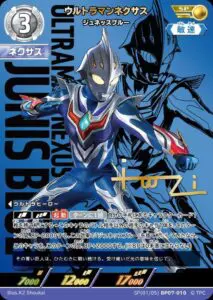 5月最新】 ウルトラマンカードゲームの高額買取表・一覧｜PRICE BASE