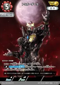 5月最新】 ウルトラマンカードゲームの高額買取表・一覧｜PRICE BASE