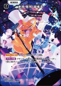 5月最新】 クロススターズゲームの高額買取表・一覧｜PRICE BASE