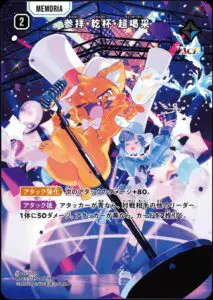 8月最新】 クロススターズゲームの高額買取表・一覧｜PRICE BASE
