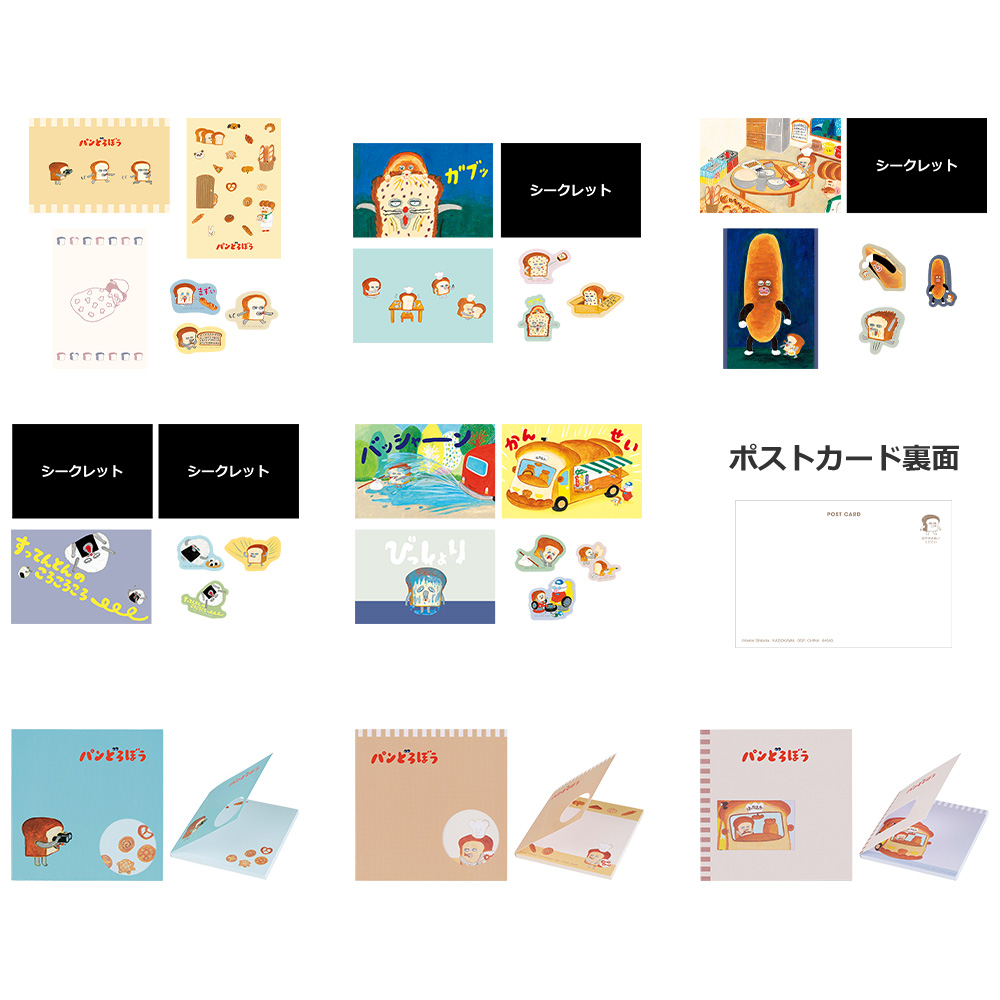 G賞 ステーショナリー