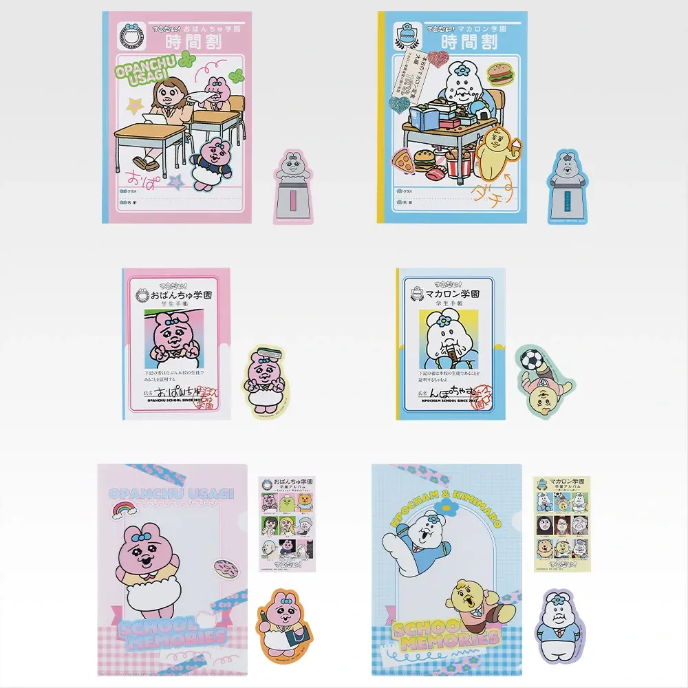 H賞 青春ステーショナリー