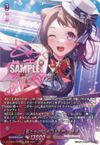 ヴァンガード】「バンドリ！ ガールズバンドパーティ！」高額当たり