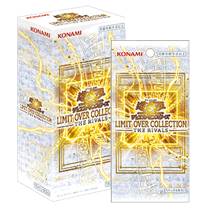 遊戯王 遊戯王】「LIMIT OVER COLLECTION -THE RIVALS-」高額当たりカード買取