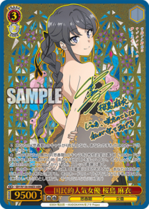 9月最新】ヴァイスシュヴァルツの高額買取表・一覧｜PRICE BASE