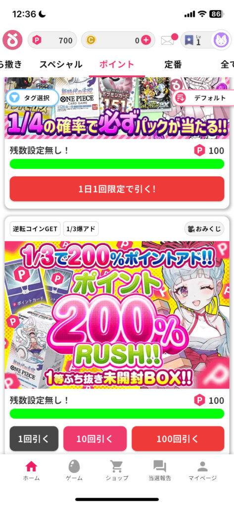 オリくじ_11_ガチャ選択