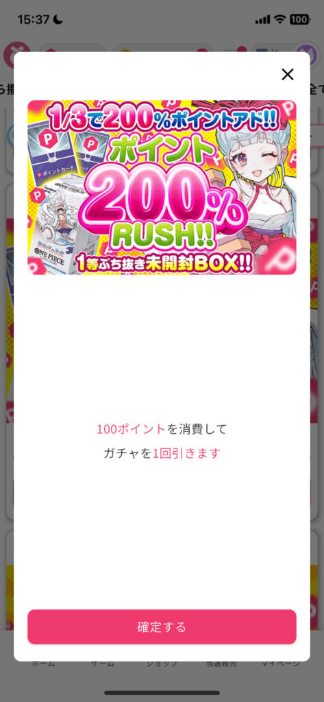 オリくじ_12_ガチャ実行