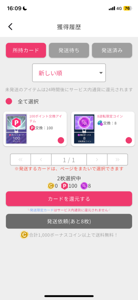 オリくじ_14_発送依頼