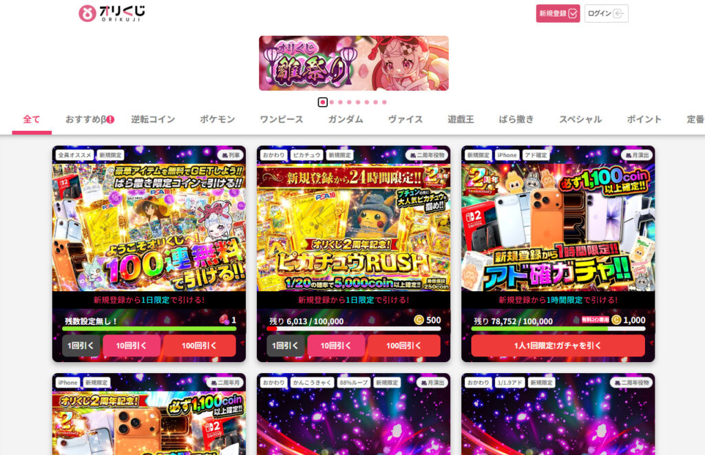 オリくじ_top