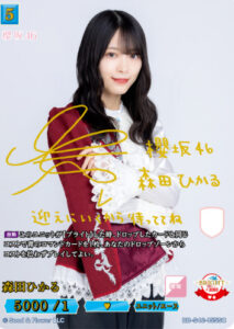 ブライト】「櫻坂46×ビルディバイド -ブライト-」高額当たりカード買取