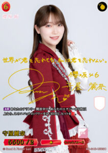 守屋麗奈