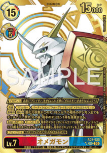 デジモン】「DIGIMON GENERATION」高額当たりカード買取価格目安表