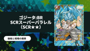 フュージョンワールド】 「DUAL EVOLUTION」当たりカード買取価格一覧