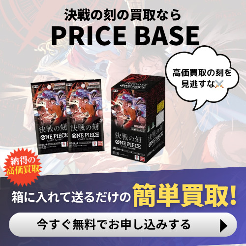 サカズキ SR-SP(コミパラ)【決戦の刻】の買取価格/値段推移・相場情報 