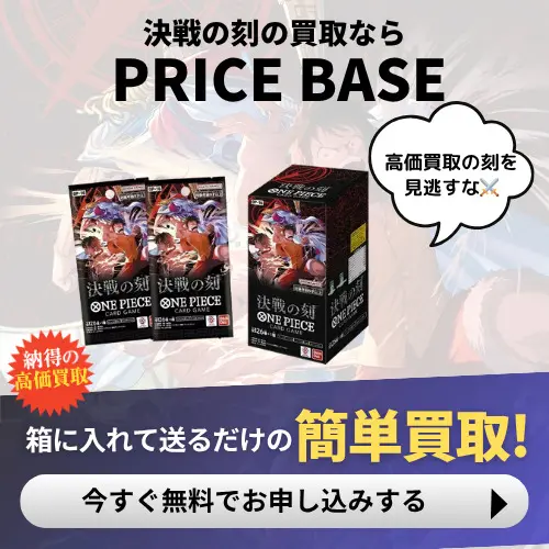 サカズキ SR-SP(コミパラ)【決戦の刻】の買取価格/値段推移・相場情報 