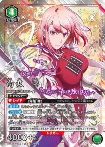 SR★★ UA42BT/MGS-1-059 羽川 翼(パラレル) 7月最新】 ユニオンアリーナの高額買取表・一覧｜PRICE BASE【UNION