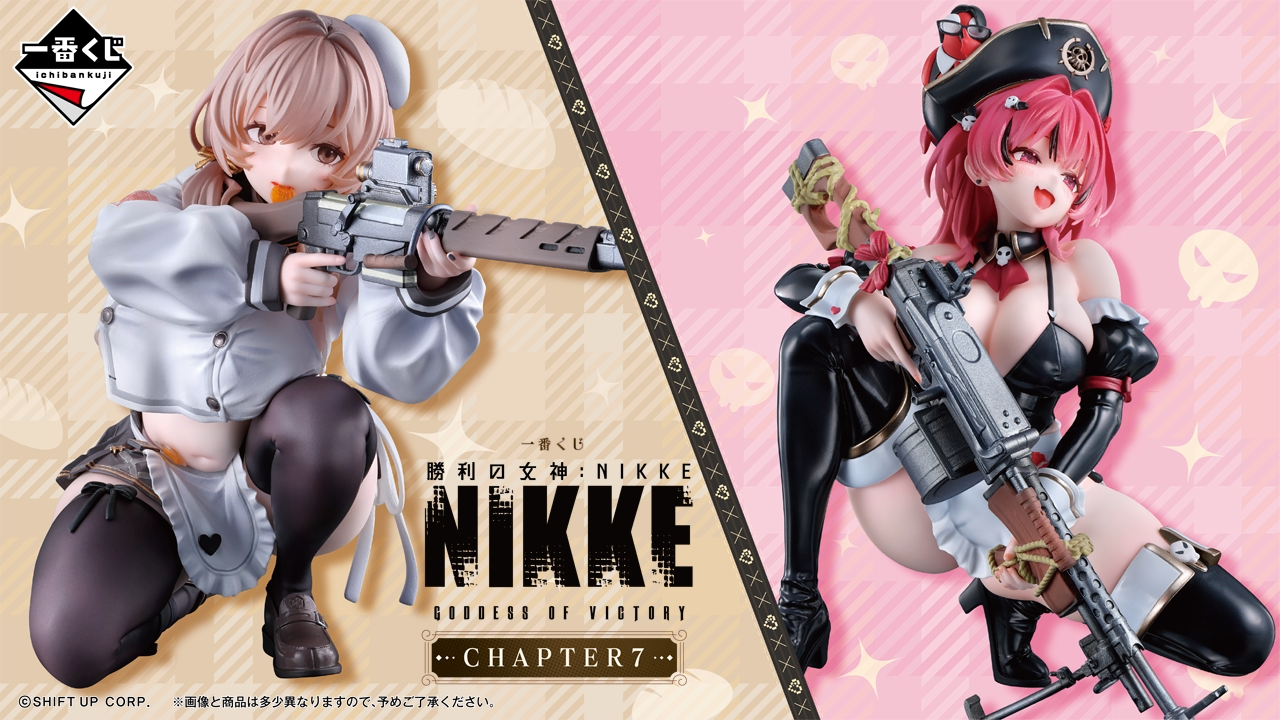 一番くじ「勝利の女神：NIKKE CHAPTER7」買取価格/値段・メルカリ相場