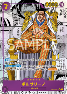 6月最新】ワンピースカードの高額/レア買取表・一覧｜PRICE BASE