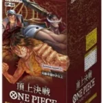 頂上決戦