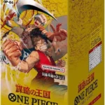 謀略の王国
