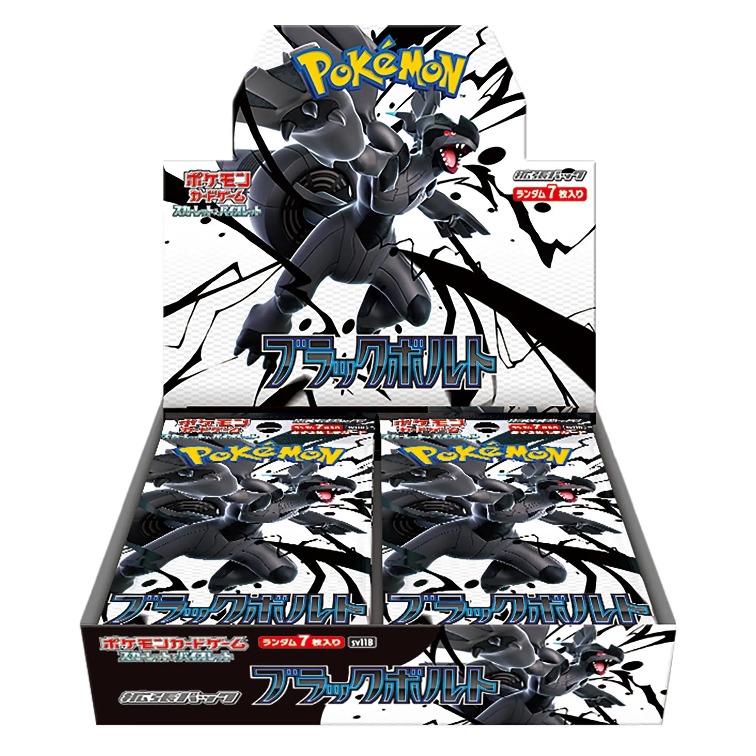 ブラックボルトBOX/ボックスの買取価格・価格相場推移！なぜ高い