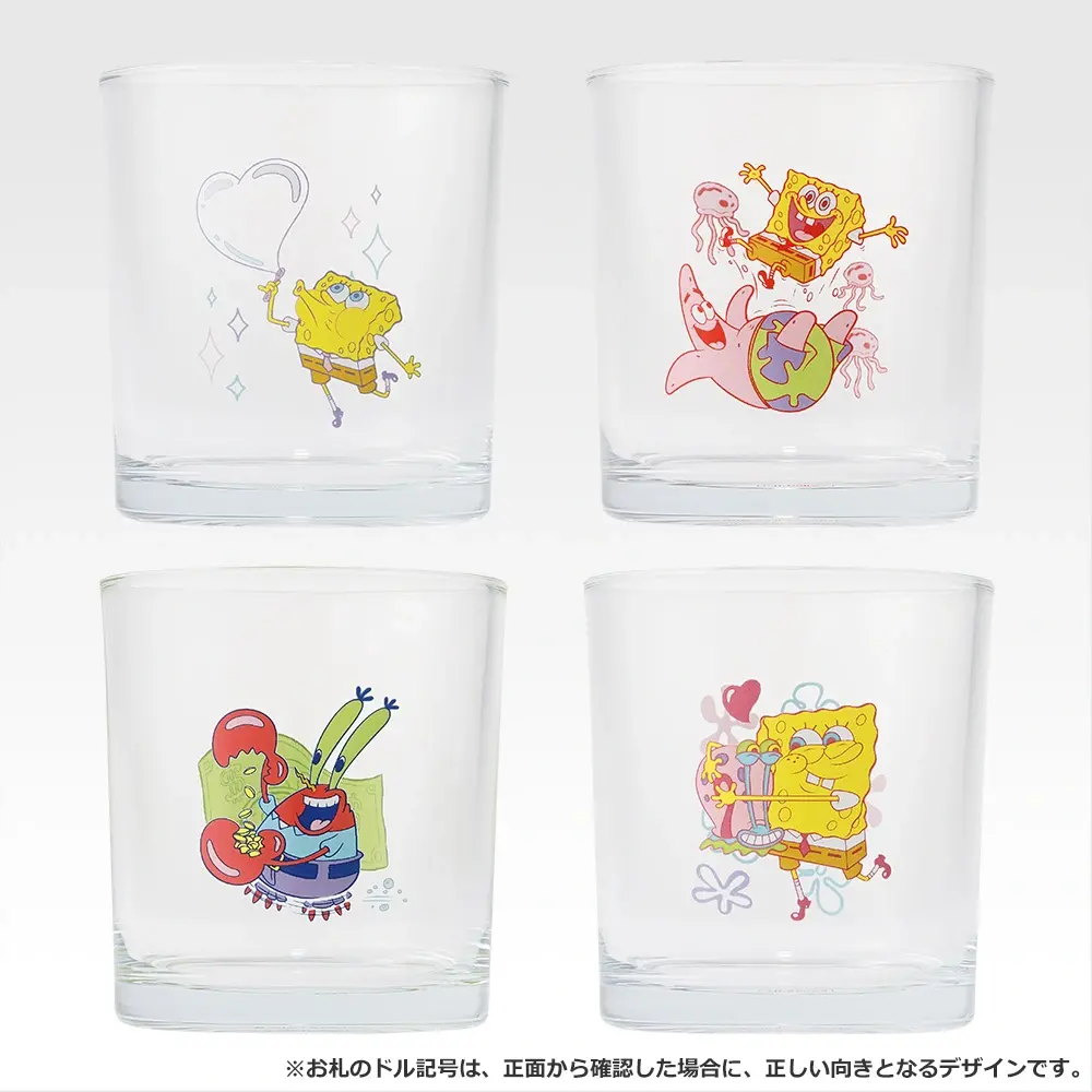 E賞 わくわくグラスコレクション