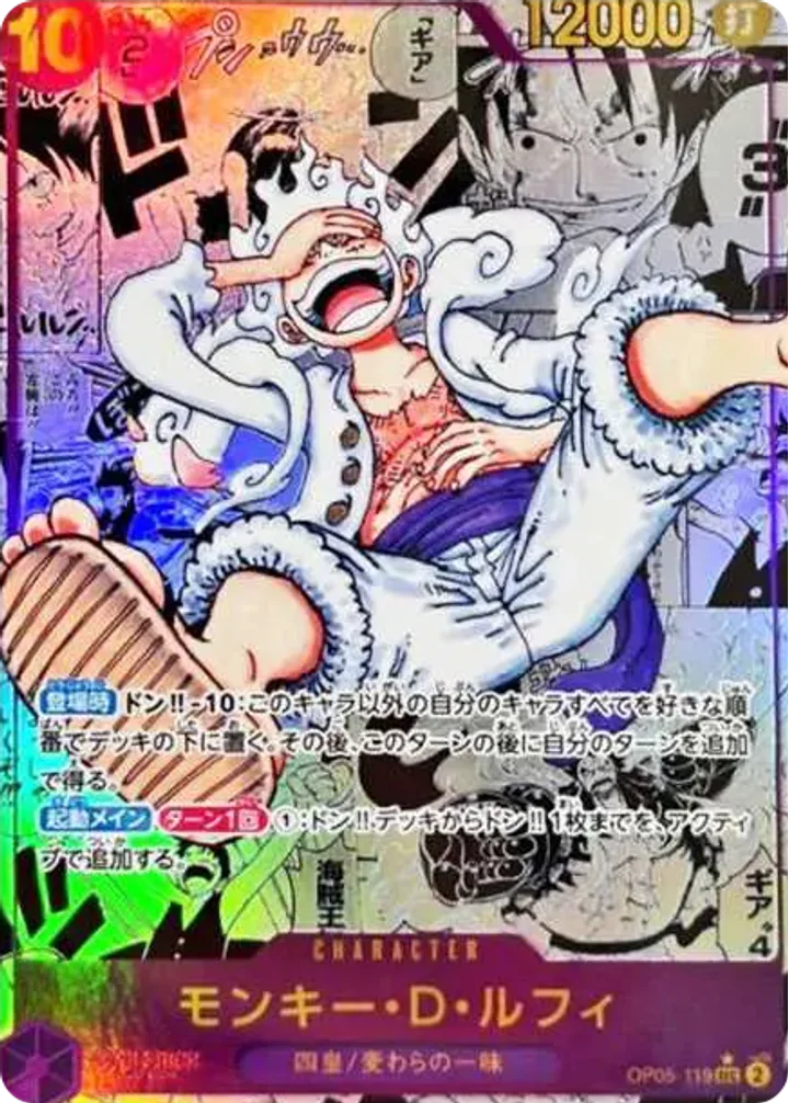 【値下げ交渉可❗️】ワンピース カードゲーム モンキー・D・ルフィ SP銀ニカ モンキー・D・ルフィ SEC-SP (コミパラ) [OP05-119](ブースターパック