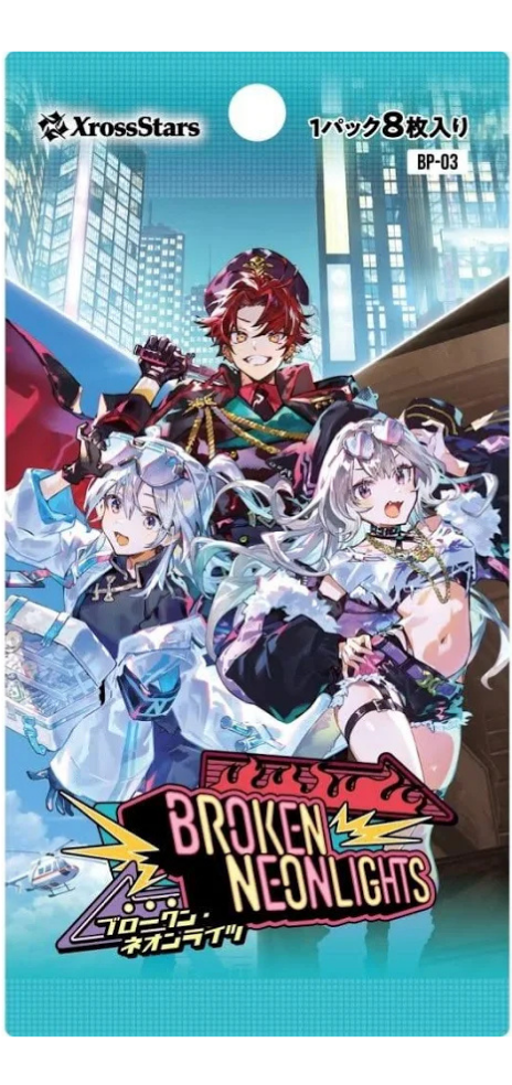 第3弾Broken Neonlights