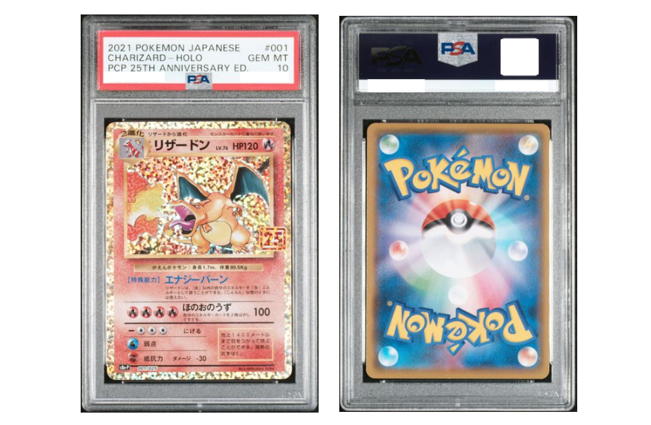 PSA鑑定とは？】出し方や料金、PSA10の取り方を徹底解説！ | PRICE