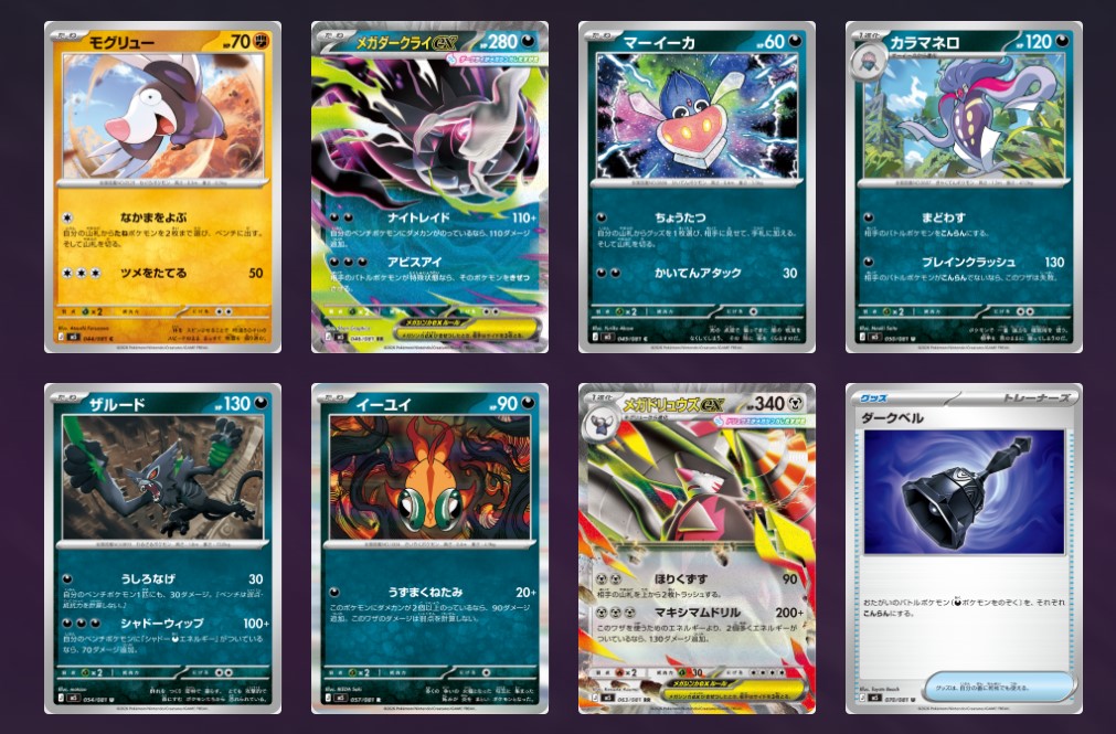 拡張パック「アビスアイ」とは