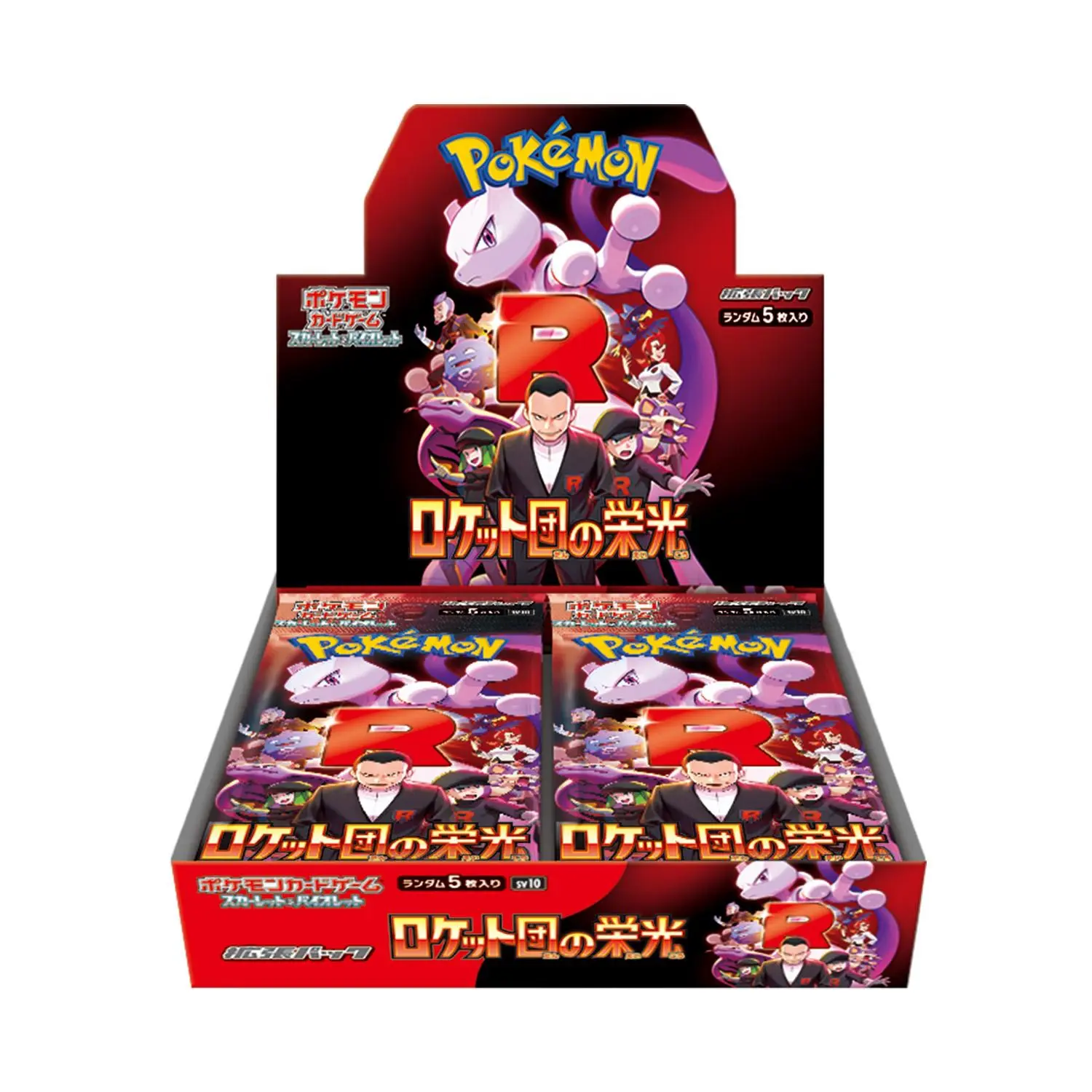 ロケット団の栄光 BOX/ボックスの買取価格・価格相場推移！なぜ高い