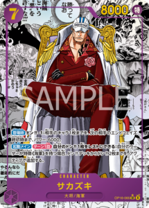 6月最新】ワンピースカードの高額/レア買取表・一覧｜PRICE BASE