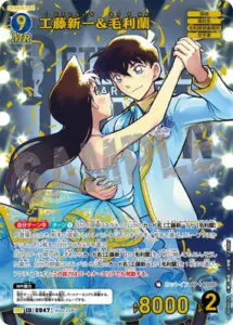 7月最新】 名探偵コナンカードの高額買取表・一覧｜PRICE BASE | PRICE