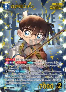 5月最新】 名探偵コナンカードの高額買取表・一覧｜PRICE BASE | PRICE