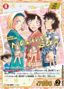 5月最新】 名探偵コナンカードの高額買取表・一覧｜PRICE BASE | PRICE