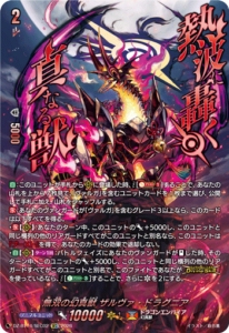 ヴァンガード】「赫月ノ使者(かくげつのししゃ)」高額当たりカード買取
