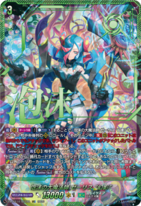 ユースベルク“龍吼燎騎・幻影” SEC ヴァンガード　　　赫月ノ使者 ヴァンガード】「赫月ノ使者(かくげつのししゃ)」高額当たりカード買取