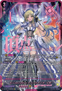 ヴァンガード】「赫月ノ使者(かくげつのししゃ)」高額当たりカード買取